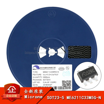 原装正品 ME6211C33M5G-N SOT23-5 3.3V0.5A低压差线性稳压器芯片