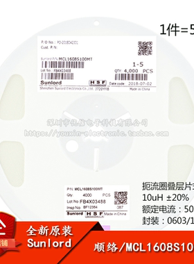 原装正品 0603贴片电感 10uH ±20% 50mA MCL1608S100MT（50只）