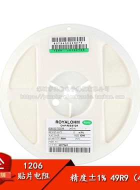 1206贴片电阻 49R9(49.9R) ±1% 1/4W 1206W4F499JT5E（50只）