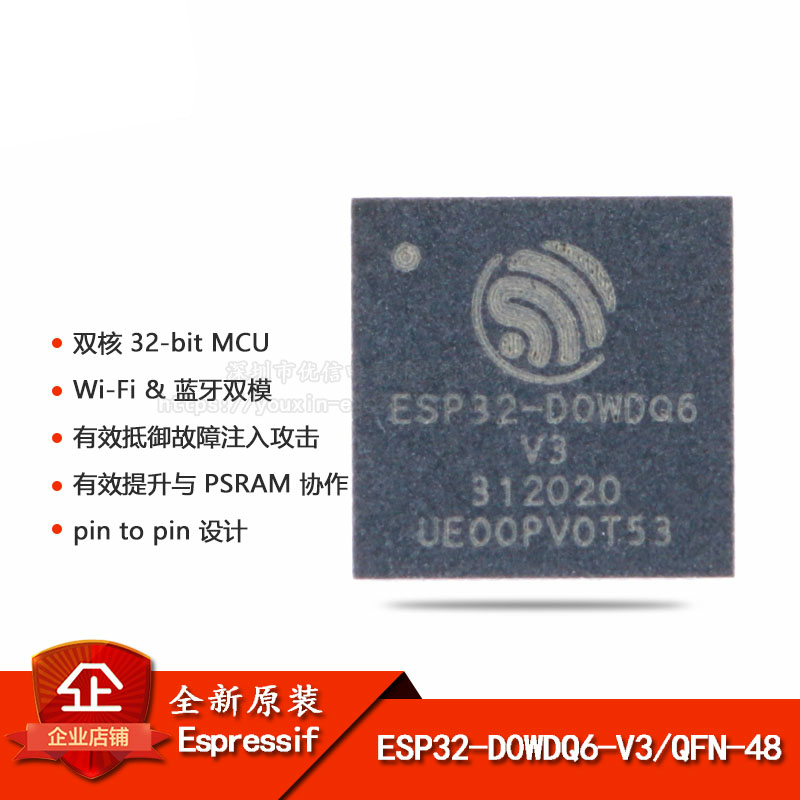 双核Wi-Fi&蓝牙MCU无线收发芯片