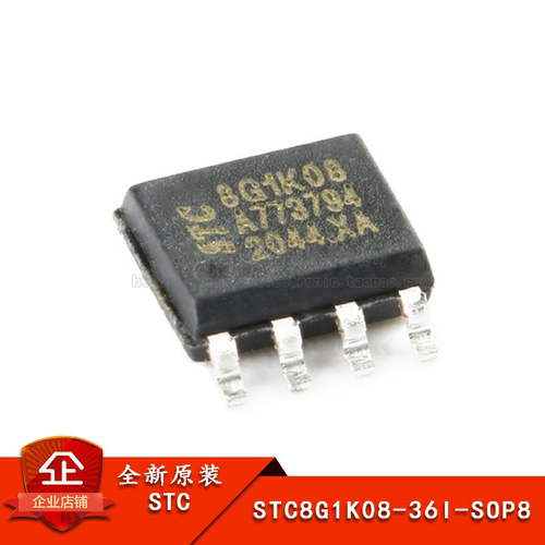 全新原装 STC8G1K08-36I-SOP8 增强型1T 8051单片机 微控制器MCU