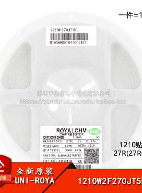 1210贴片电阻 27R(27R0) ±1% 0.5W 1210W2F270JT5E（10只）