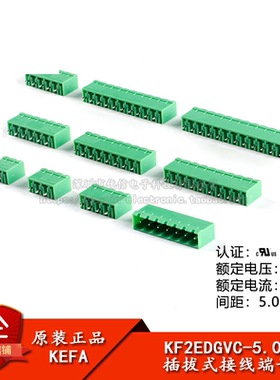 KF2EDGVC-5.08-2/3/4/5/6/7-12P直针插座封口 5.08mm间距接线端子