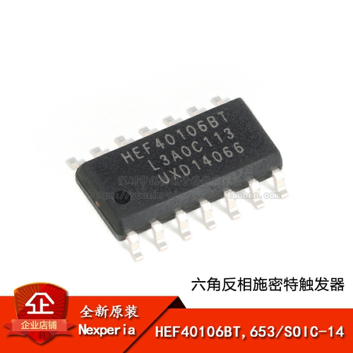 原装正品HEF40106BT,653芯片