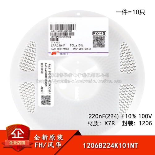 原装1206贴片电容220nF(224)100V