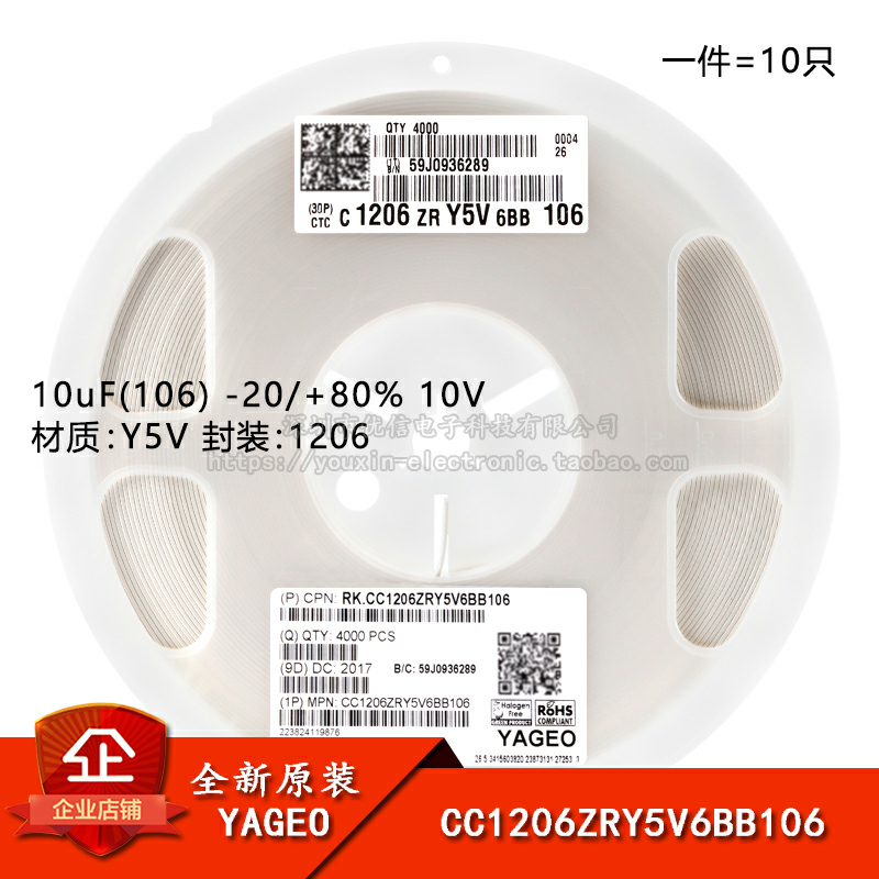 原装1206贴片电容10uF(106)10V