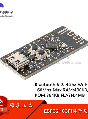 ESP32-C3FH4核心板开发板 Bluetooth 5 2.4Ghz Wi-Fi模块开发板