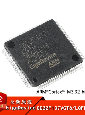 GD32F107VGT6 LQFP-100 ARM Cortex-M3 32位微控制器-MCU芯片
