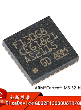 原装GD32F130G8U6TR QFN-28 ARM Cortex-M3 32位微控制器-MCU芯片