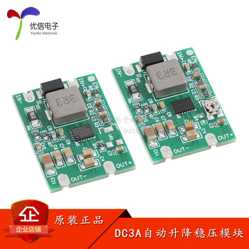 DC3A自动升降稳压电源模块