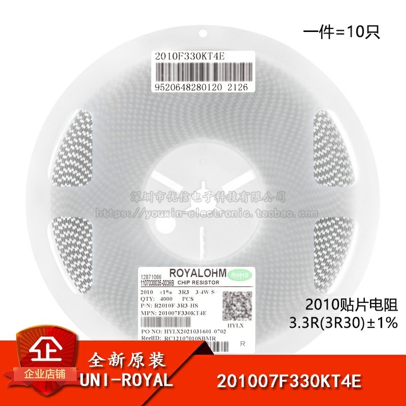 2010贴片电阻3.3R(3R30) ±1% 0.75W 201007F330KT4E（10只）