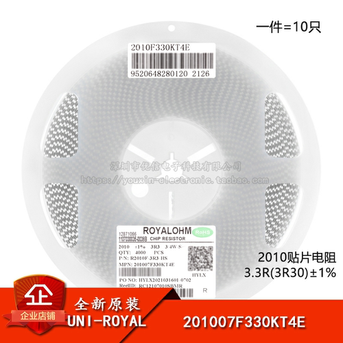 2010贴片电阻3.3R(3R30) ±1% 0.75W 201007F330KT4E（10只）