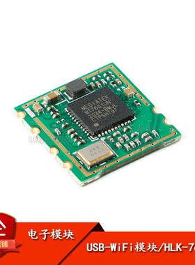 原装正品 迷你 USBWiFi 无线上网模块/支持LINUX/WINCE