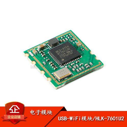 原装正品USB-WiFi无线上网模块