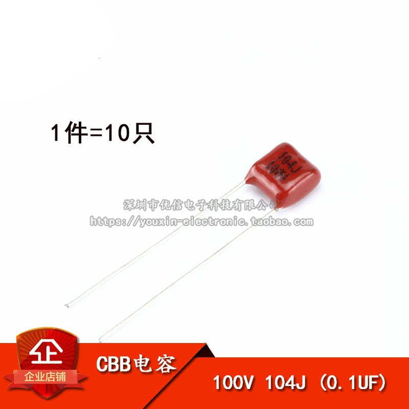 CBB/CL电容器 100V 104J (0.1UF) 脚距5MM（10只）