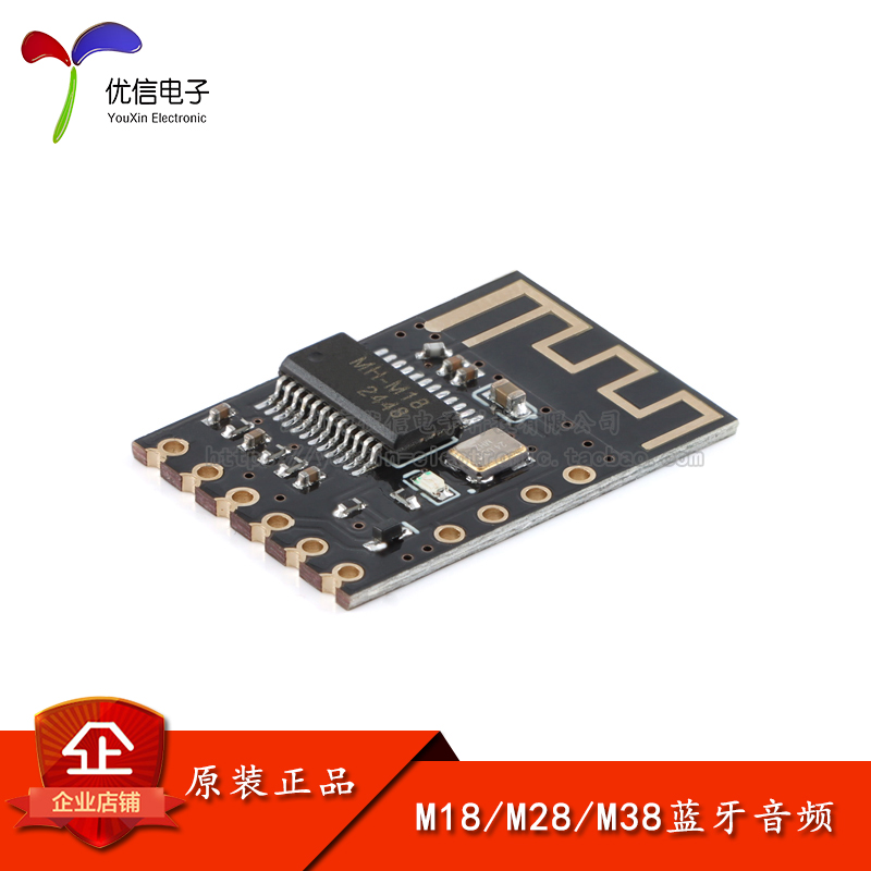 DIY蓝牙音频接收器模块
