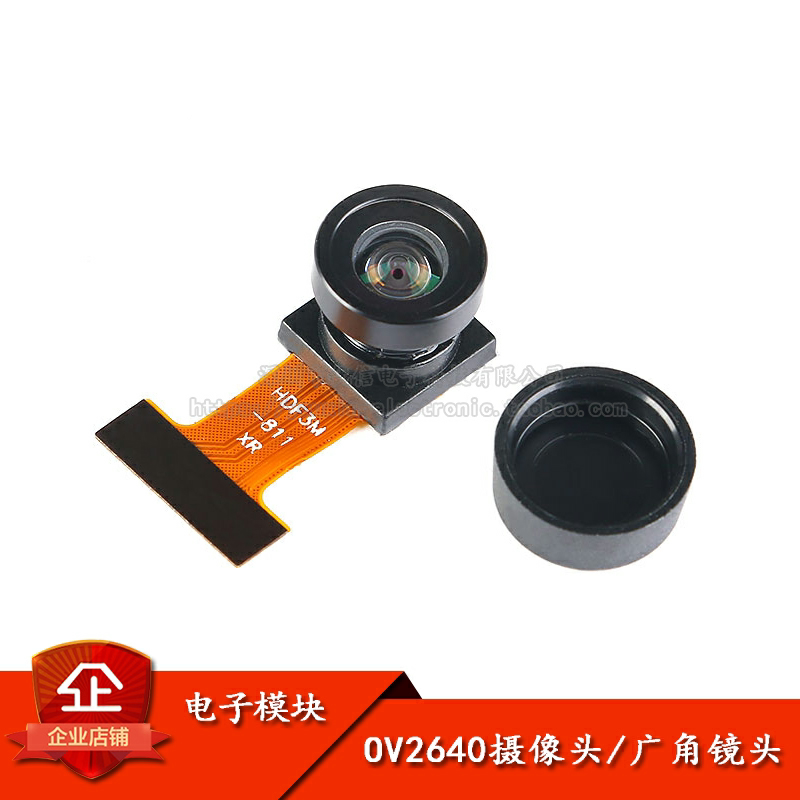 原装正品 OV2640 200W像素 大广角120度 监控 识别