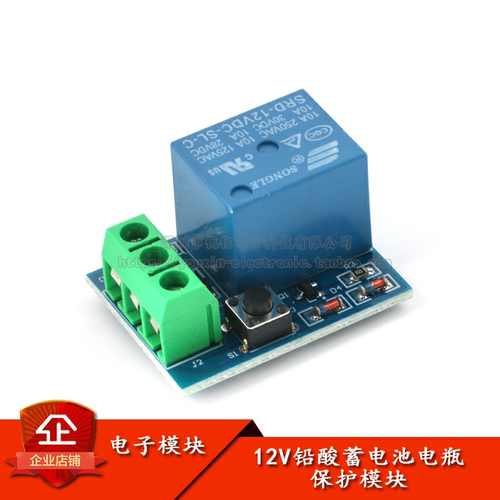 原装12V电瓶保护模块过放电保护