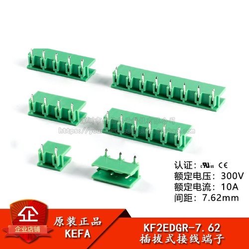 原装正品KF2EDGR-7.62弯针插座