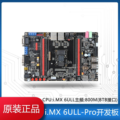 ARMLinux开发板IMX6ULL核心板
