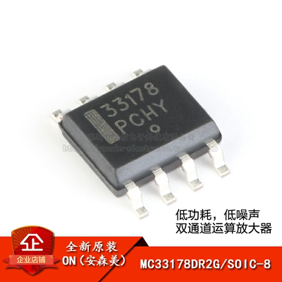 低功耗低噪声双通道运算放大器芯片
