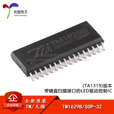 TM1629B(TA1319)SOP-32驱动器