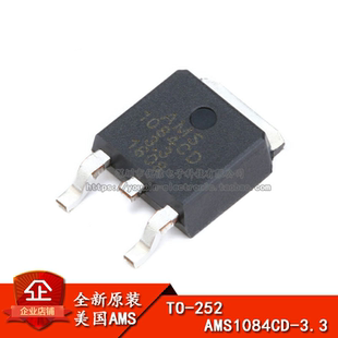 原装正品 贴片 AMS1084CD-3.3 TO-252 电源降压IC线性稳压LDO芯片