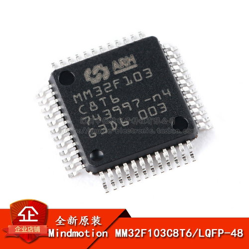 原装正品32位微控制器-MCU