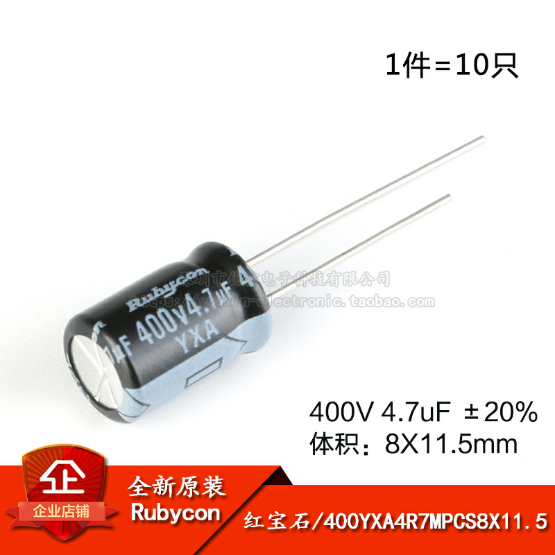 原装正品400V4.7uF直插电解电容