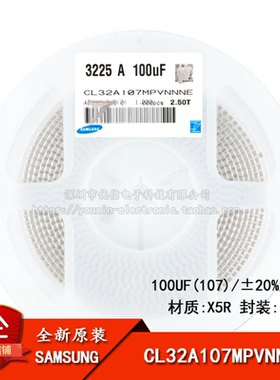 原装正品 1210贴片电容 10V 100UF ±20% X5R CL32A107MPVNNNE
