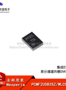 原装 PCMF2USB3SZ WLCSP10 集成ESD保护的差分通道共模EMI滤波器