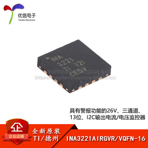 原装正品INA3221AIRGVRVQFN-16