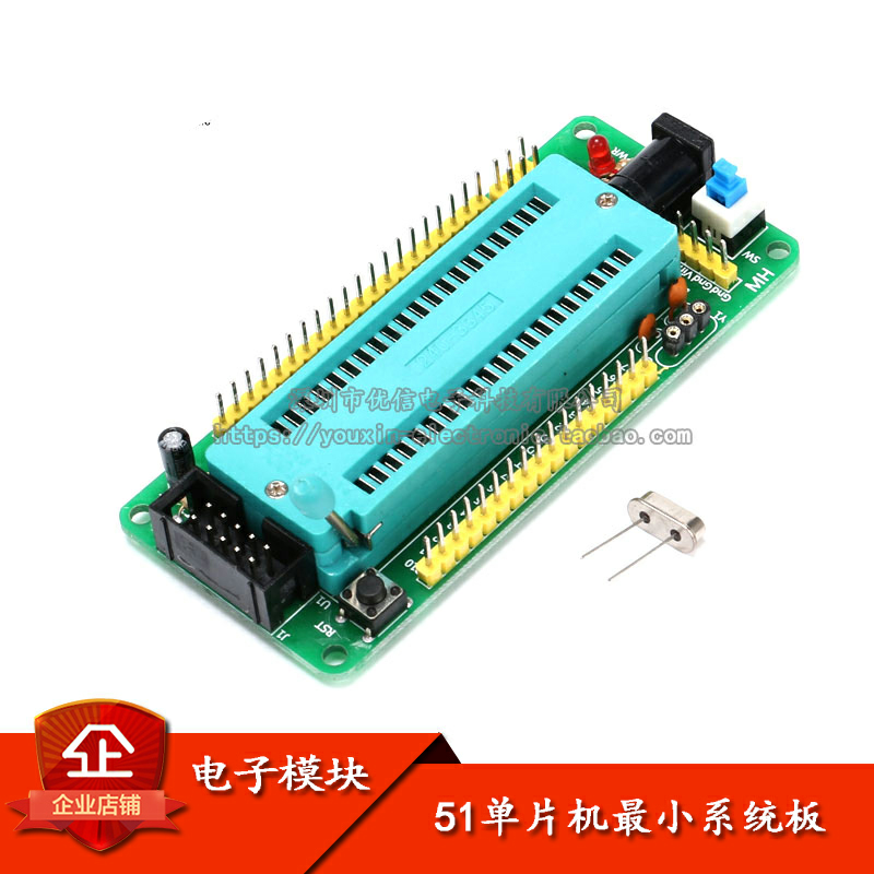 原装正品 51单片机系统板/开发板 锁紧座 智能小车 机器人 DIY