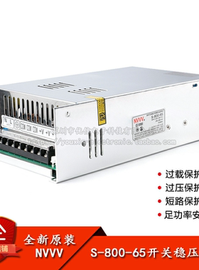 S-800-65 65V-800W 开关稳压电源 适配RD6012/6018可调电源