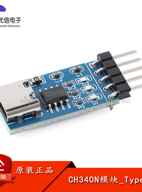 CH340N模块 Type-C USB转TTL串口升级单片机下载刷机线