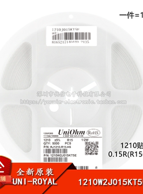 1210贴片电阻0.15R(R150) ±5% 0.5W 1210W2J015KT5E（10只）
