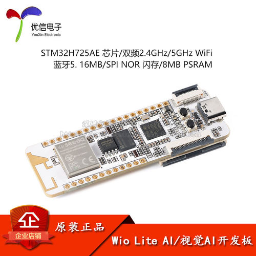 原装STM32H725AEAI视觉开发板