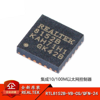 QFN-24以太网控制器芯片IC