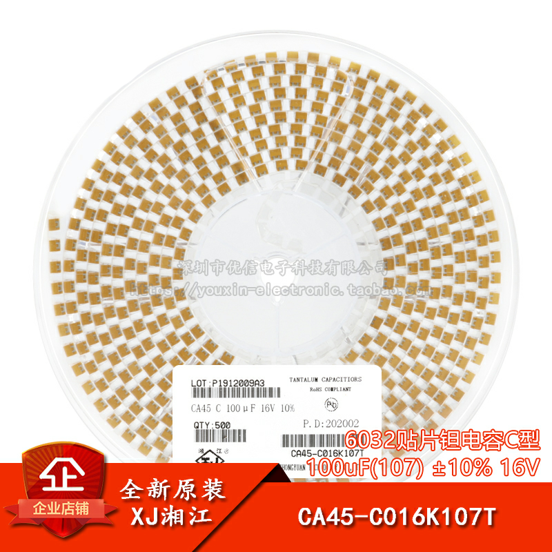 原装6032贴片钽电容100uF(107)16V