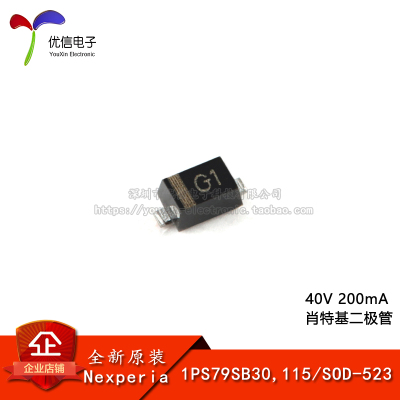 原装正品1PS79SB30,115二极管