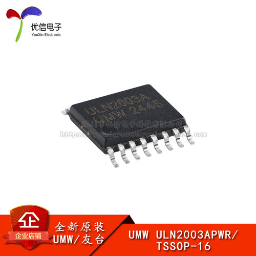 原装正品ULN2003APWR集成电路