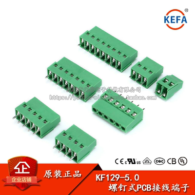 原装正品接线端子KF129螺钉式