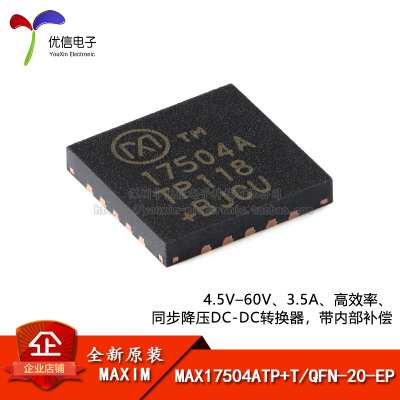原装MAX17504ATP+TQFN-20-EP3