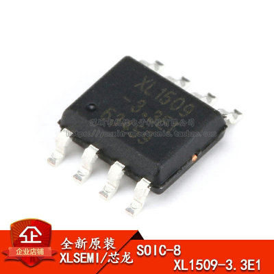 XL1509-3.3E1SOP-8150KHz芯片