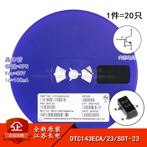 NPN晶体管50V/0.1A贴片三极管