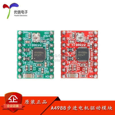 A4988步进电机驱动器模块驱动板