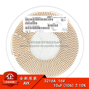 原装正品 贴片钽电容 3216A 16V 10UF ±10% TAJA106K016RNJ 1206