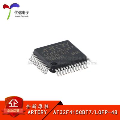 原装AT32F415CBT7微控制器-MCU