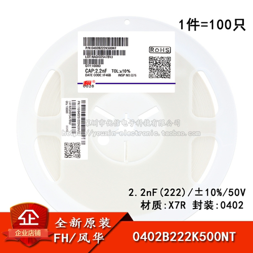 原装正品0402贴片电容2.2nF50V