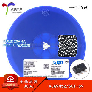 原装 CJA9452 JSCJ N沟道 SOT 20V MOSFET场效应管 5只